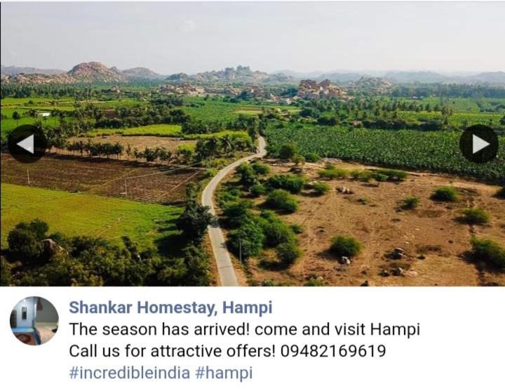 Shankar Homestay Хампи Экстерьер фото